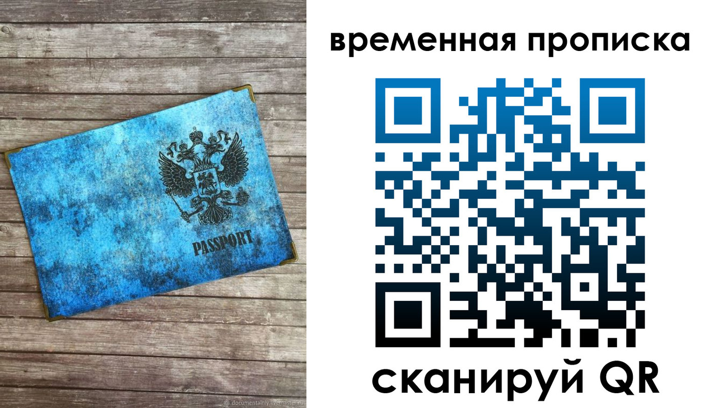 прописка 2025 в Палласовке
