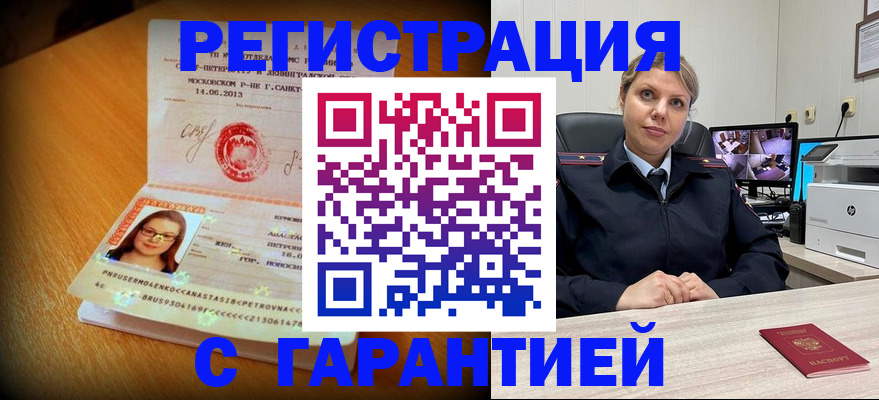 прописка паспорт в Палласовке