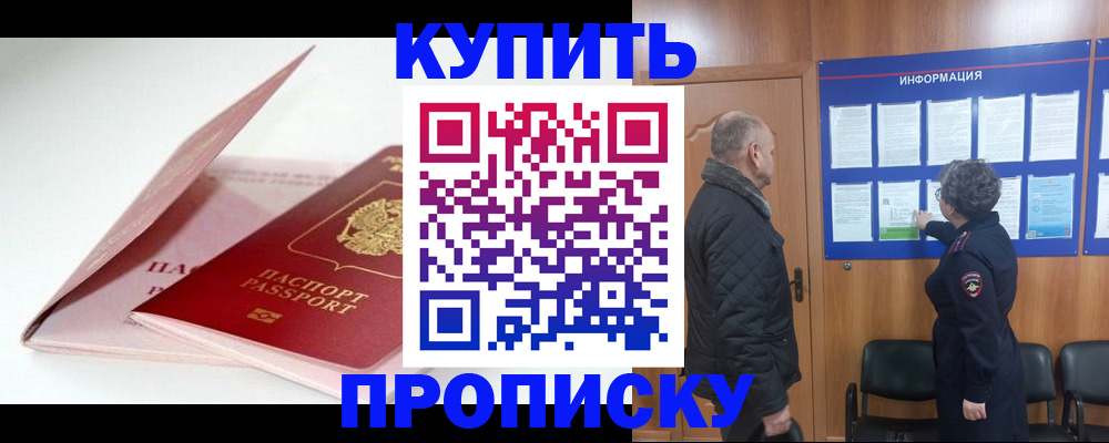 временная регистрация адрес в Палласовке