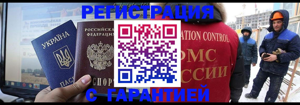 прописка от собственника в Палласовке